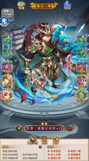 少年三国志哪些英雄厉害