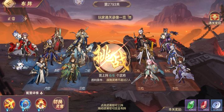 三国志幻想大陆刷黄天秘径阵容是什么