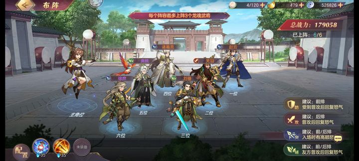 三国志幻想大陆赵云马超阵容怎么配