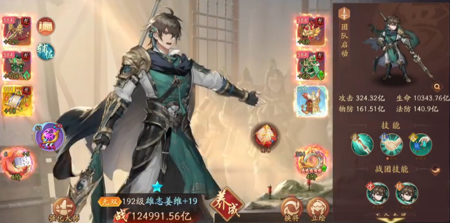 少年三国志2苍鸣雷君换什么神兽
