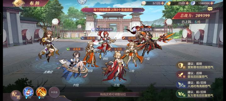 三国志幻想大陆雷霆赵云阵容怎么搭配