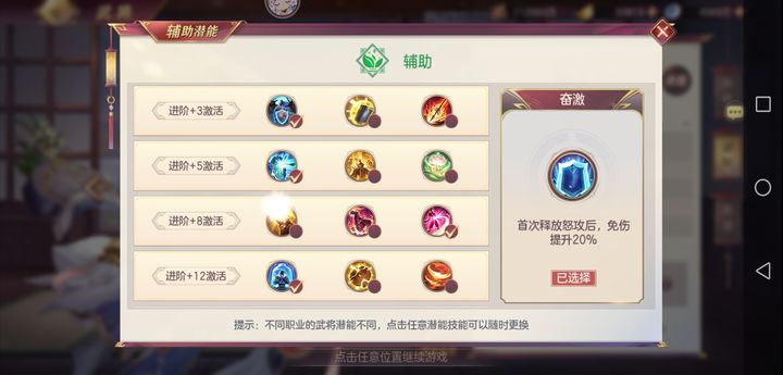 三国志幻想大陆潜能怎么加点