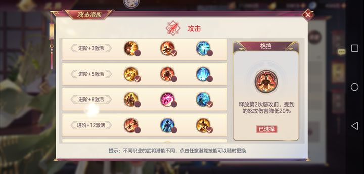 三国志幻想大陆潜能怎么加点