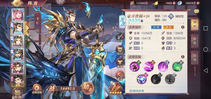 三国志幻想大陆曹操配什么阵容好