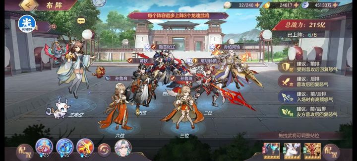 三国志幻想大陆吴国火烧队能不能搭配姜维