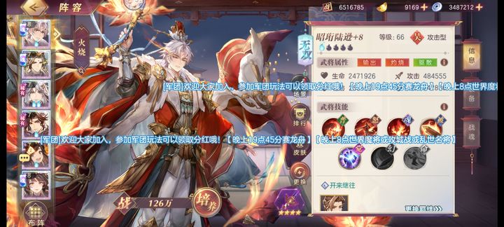 三国志幻想大陆吴国火烧队能不能搭配姜维