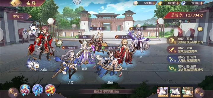 三国志幻想大陆司马懿队配什么战法