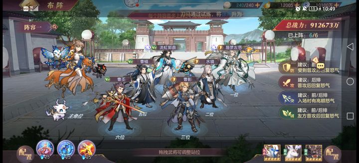 三国志幻想大陆司马懿队配什么战法