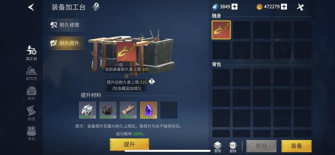 冰原守卫者怎么强化装备