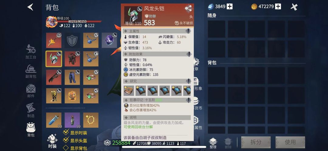 冰原守卫者怎么强化装备