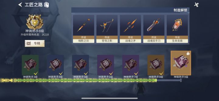 冰原守卫者怎么看工匠等级