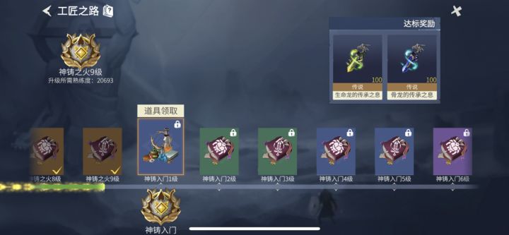 冰原守卫者怎么看工匠等级