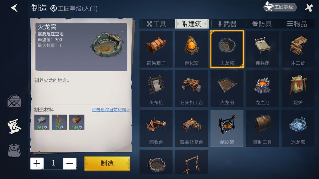 冰原守卫者晨曦草怎么获得