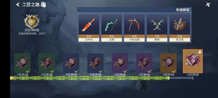 冰原守卫者熟手工艺品怎么做