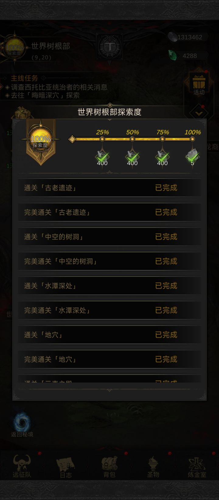 地下城堡3世界树洞副本怎么过