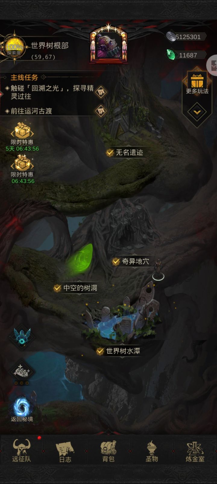 地下城堡3世界树洞副本怎么过
