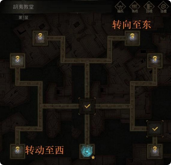 地下城堡3胡夷教堂怎么过