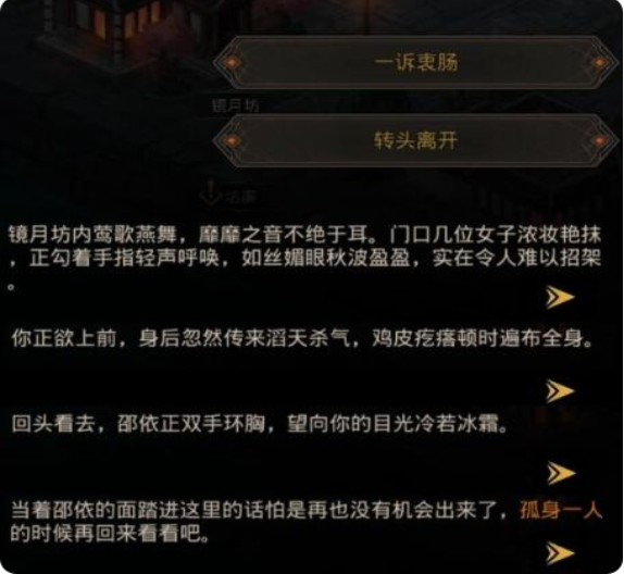地下城堡3胡夷教堂怎么过