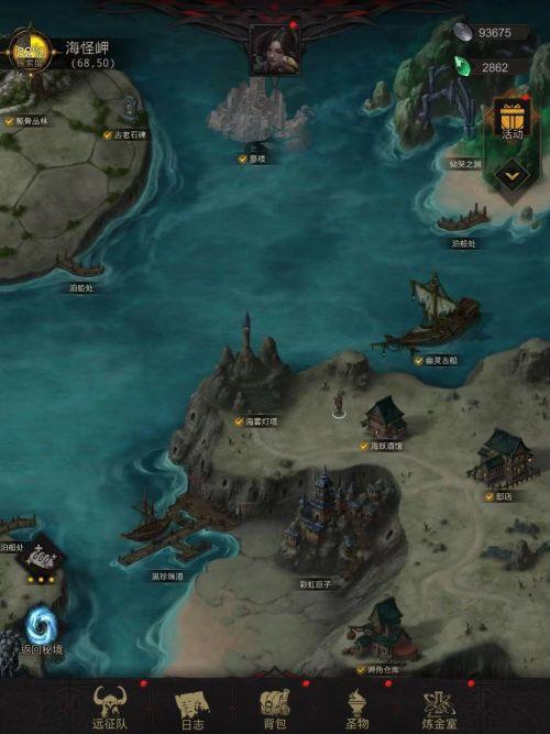 地下城堡3海怪岬全流程怎么通关
