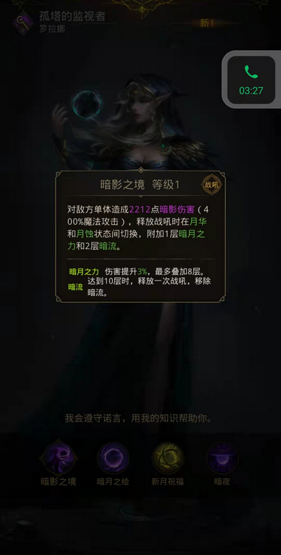 地下城堡3罗拉娜怎么玩