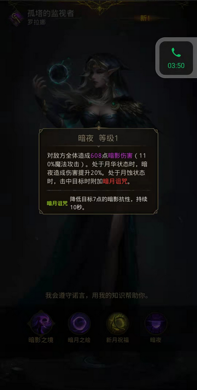 地下城堡3罗拉娜怎么玩