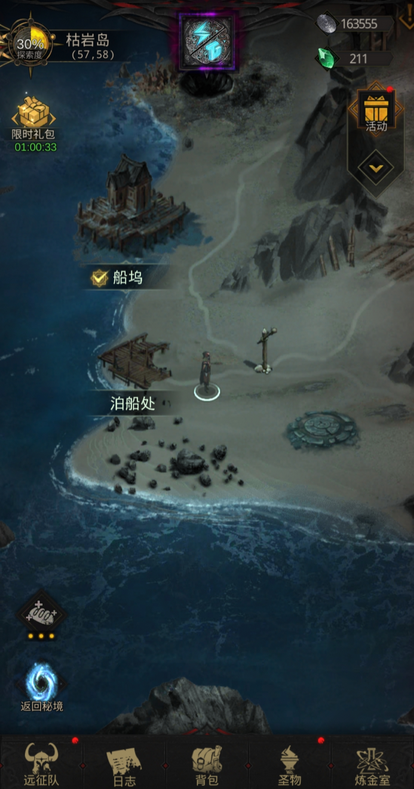 地下城堡3打水漂怎么过