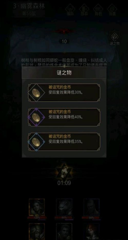 地下城堡3幽雾森林精灵怎么进