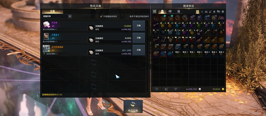 失落的方舟流浪商人卖什么