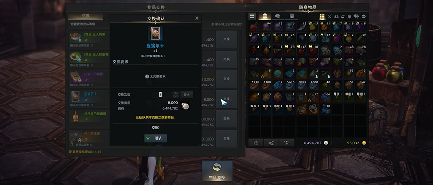 失落的方舟流浪商人卖什么