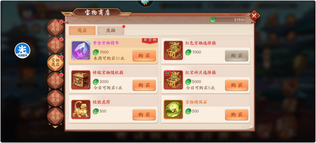 少年三国志2饰品精华怎么获取