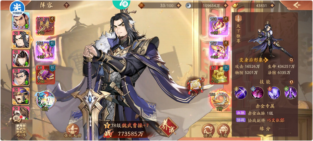 少年三国志2曹操怎么获得