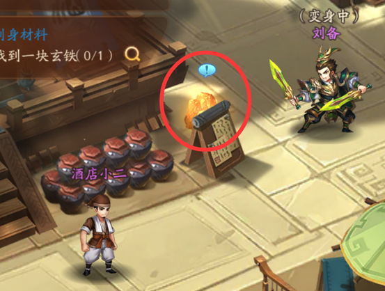 少年三国志2玄铁任务怎么过
