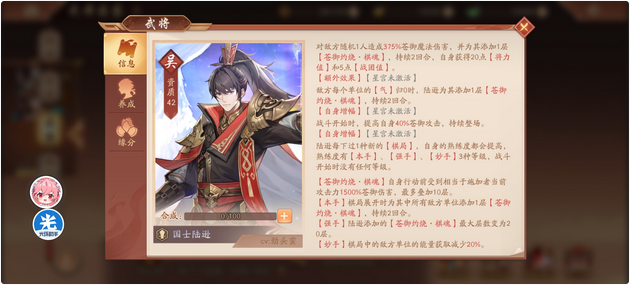 少年三国志2吴国紫金阵容是什么