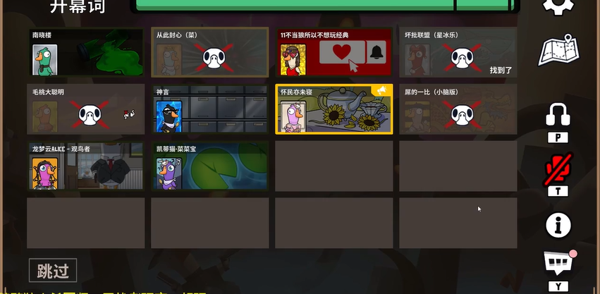 鹅鸭杀观鸟者什么技能