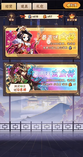 少年三国志手游开局怎么玩