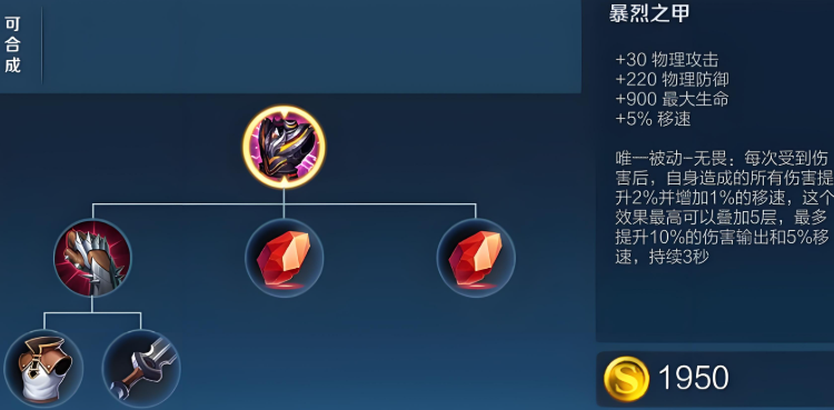 王者荣耀廉颇出什么装