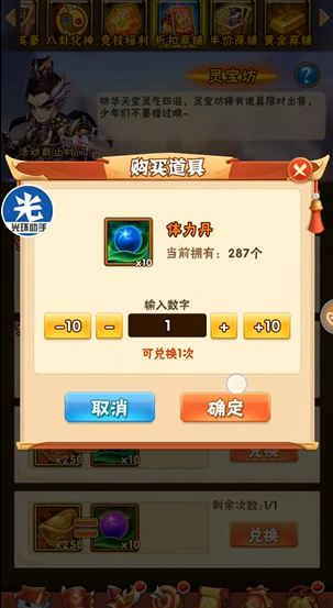 少年三国志手游开局怎么玩