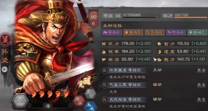 三国志战略版自愈和援救哪个好 三国志战略版自愈和援救哪个好