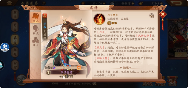 少年三国志2后期该怎么玩