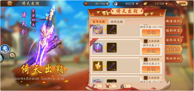 少年三国志2洗炼晶石有什么用
