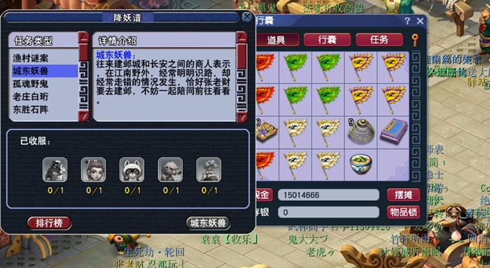 梦幻西游狮驼岭159如何赚钱 梦幻西游狮驼岭159如何赚钱