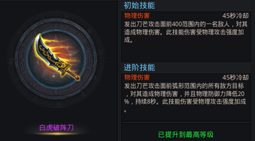 乱斗西游法宝怎么搭配
