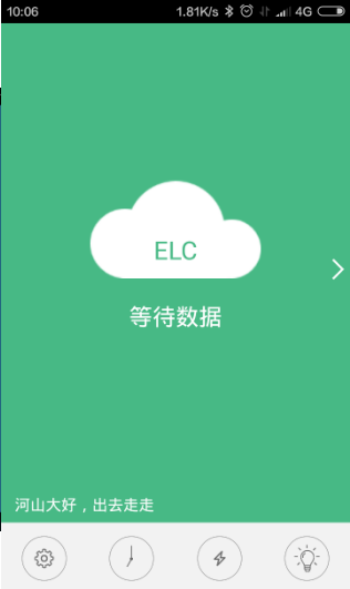 PM2.5检测仪截图2
