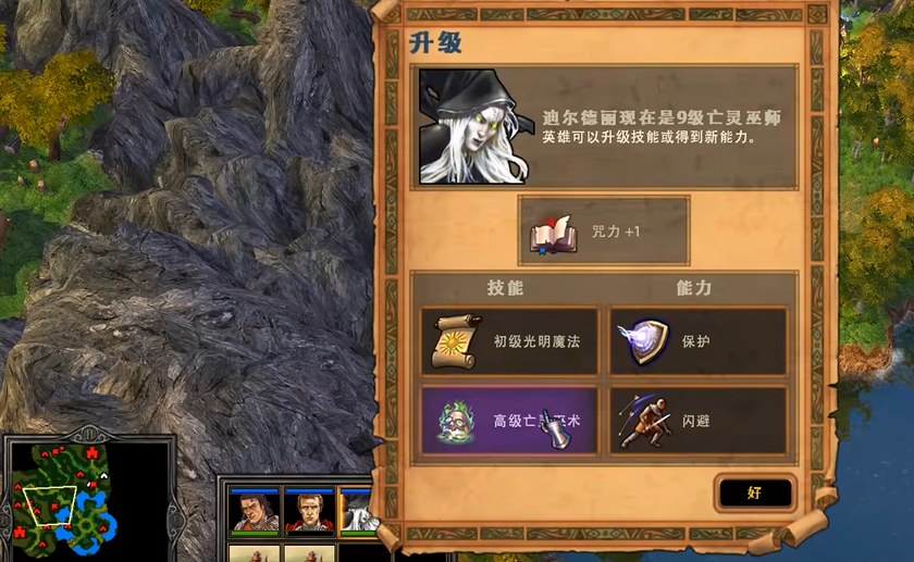 英雄无敌5圣堂技能怎么加点