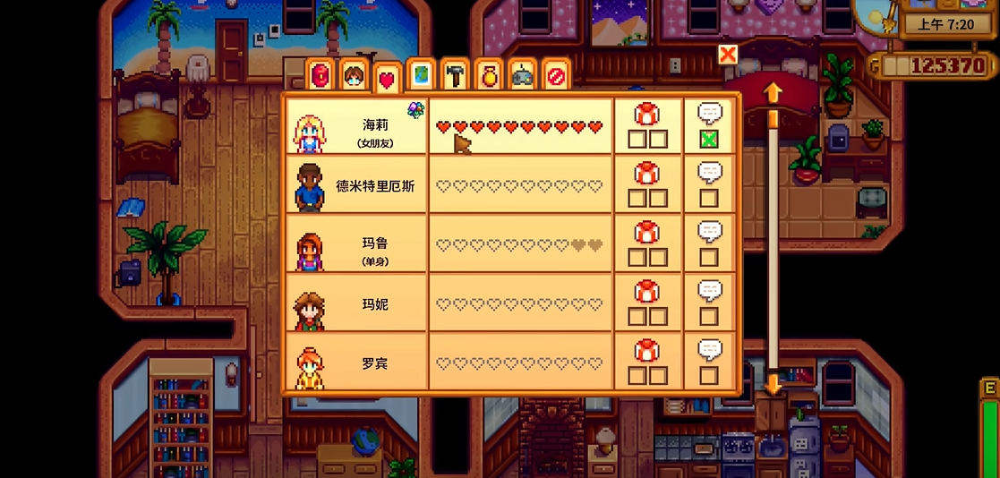 星露谷物语海莉8心后送什么