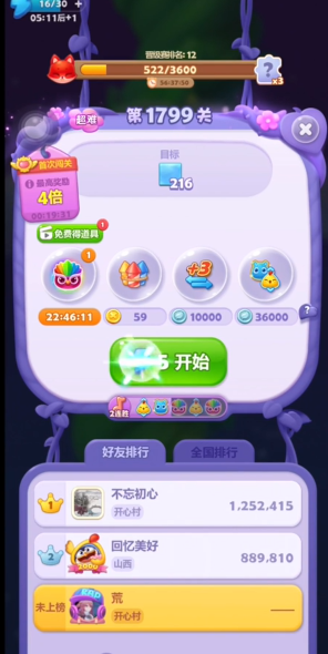 开心消消乐第1799关怎么过
