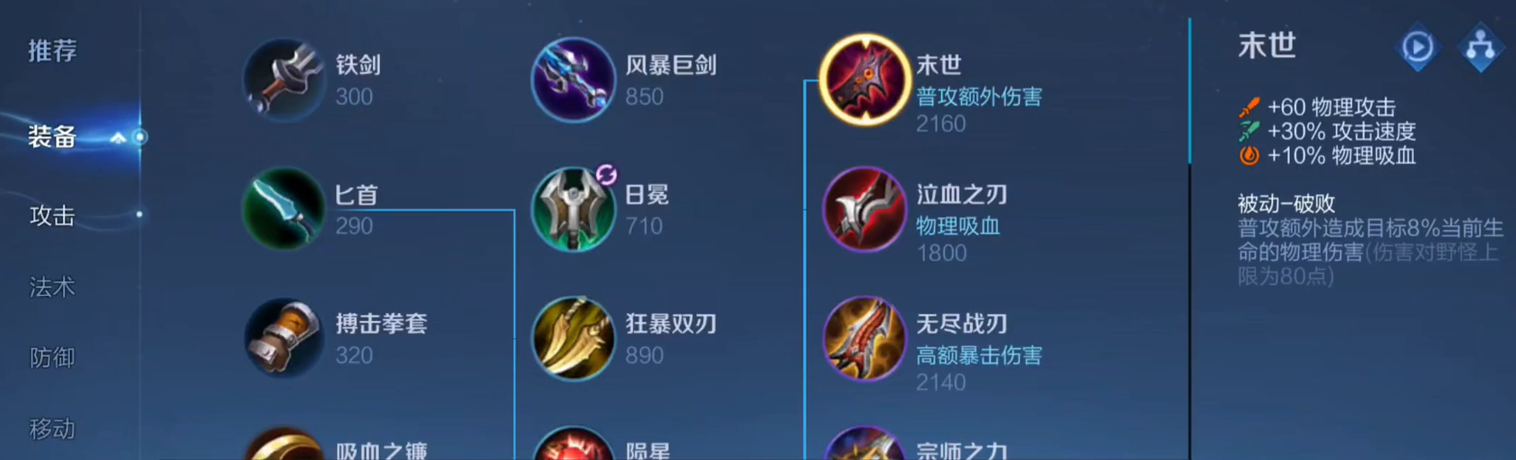 王者荣耀刺客鲁班的出装怎么搭配