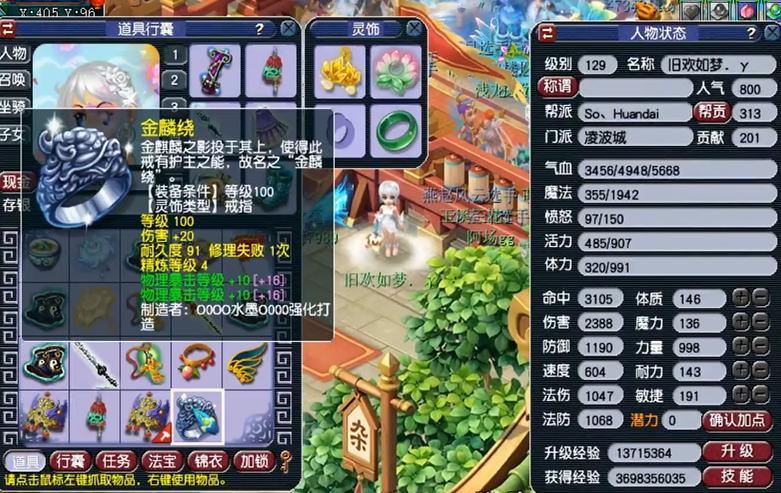 梦幻西游129如何洗点