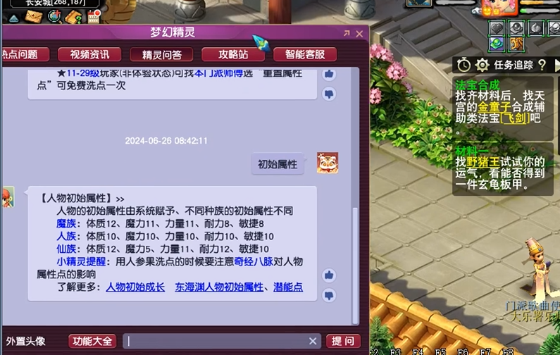 梦幻西游129如何洗点