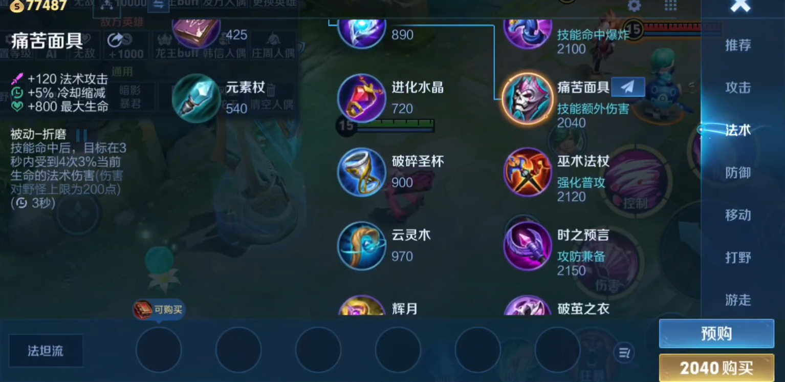 王者荣耀庄周怎么出装秒杀